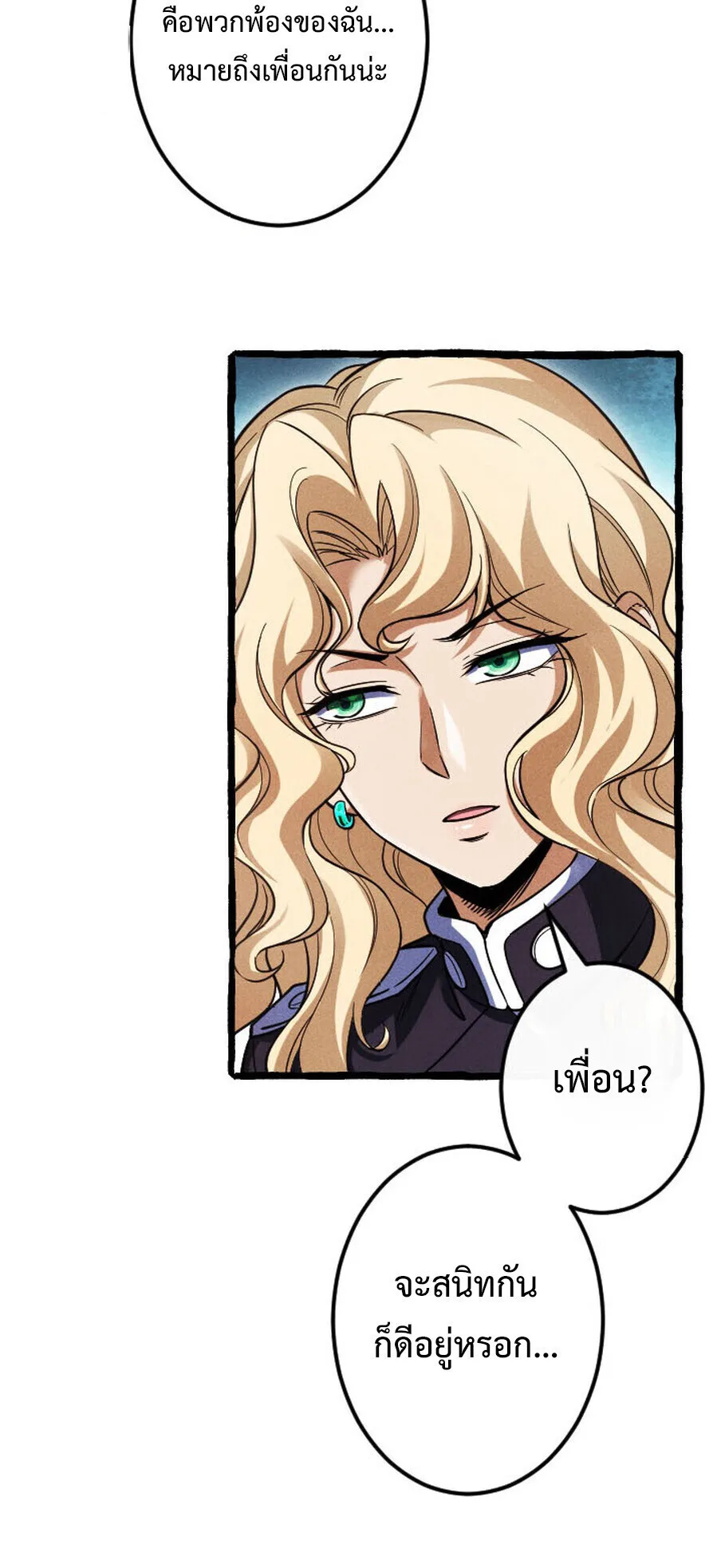 Return of the First Patriarch: The Strongest Reincarnates into His Descendant 1000 Years Later การกลับมาของปฐมบรรพบุรุษ: ผู้แข็งแกร่งที่สุดจุติในร่างทายาท 1,000 ปีให้หลัง ตอนที่ 21 หน้า 18