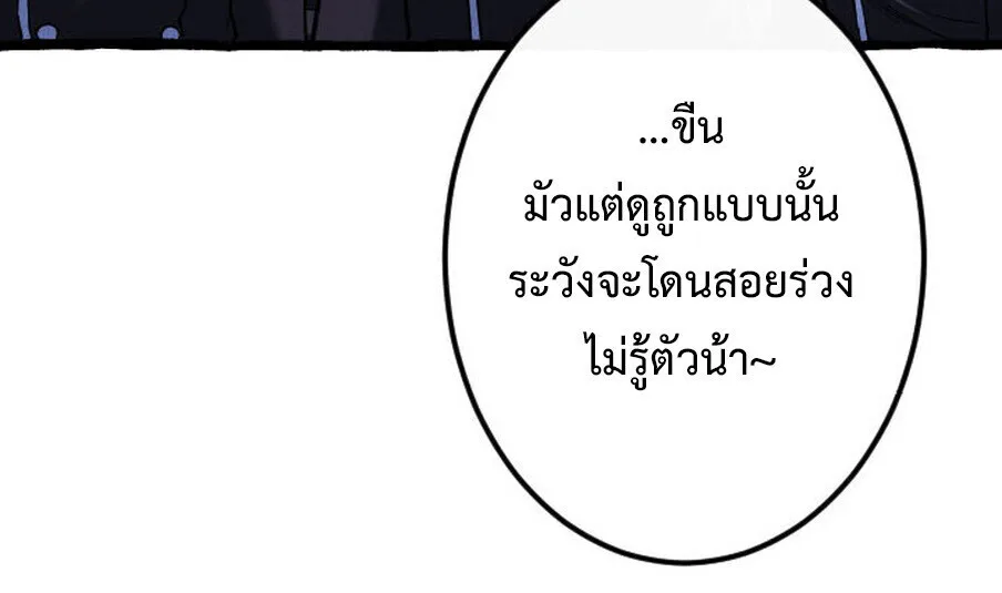 Return of the First Patriarch: The Strongest Reincarnates into His Descendant 1000 Years Later การกลับมาของปฐมบรรพบุรุษ: ผู้แข็งแกร่งที่สุดจุติในร่างทายาท 1,000 ปีให้หลัง ตอนที่ 21 หน้า 23
