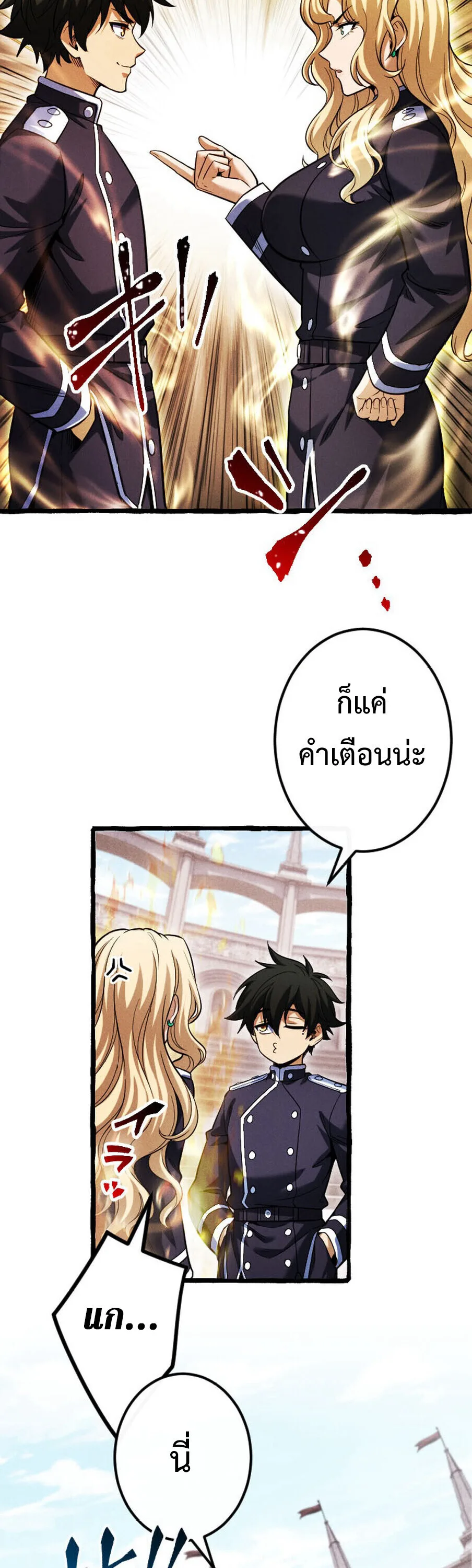 Return of the First Patriarch: The Strongest Reincarnates into His Descendant 1000 Years Later การกลับมาของปฐมบรรพบุรุษ: ผู้แข็งแกร่งที่สุดจุติในร่างทายาท 1,000 ปีให้หลัง ตอนที่ 21 หน้า 25