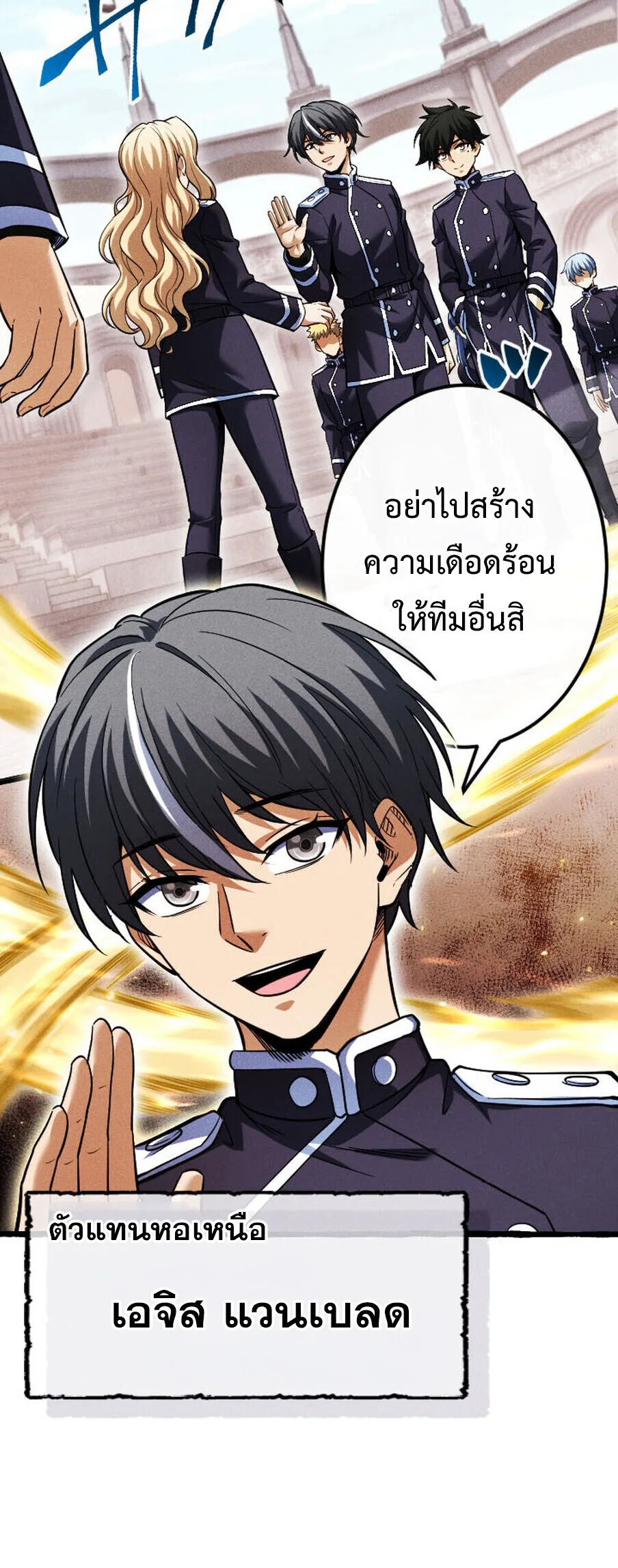 Return of the First Patriarch: The Strongest Reincarnates into His Descendant 1000 Years Later การกลับมาของปฐมบรรพบุรุษ: ผู้แข็งแกร่งที่สุดจุติในร่างทายาท 1,000 ปีให้หลัง ตอนที่ 21 หน้า 26