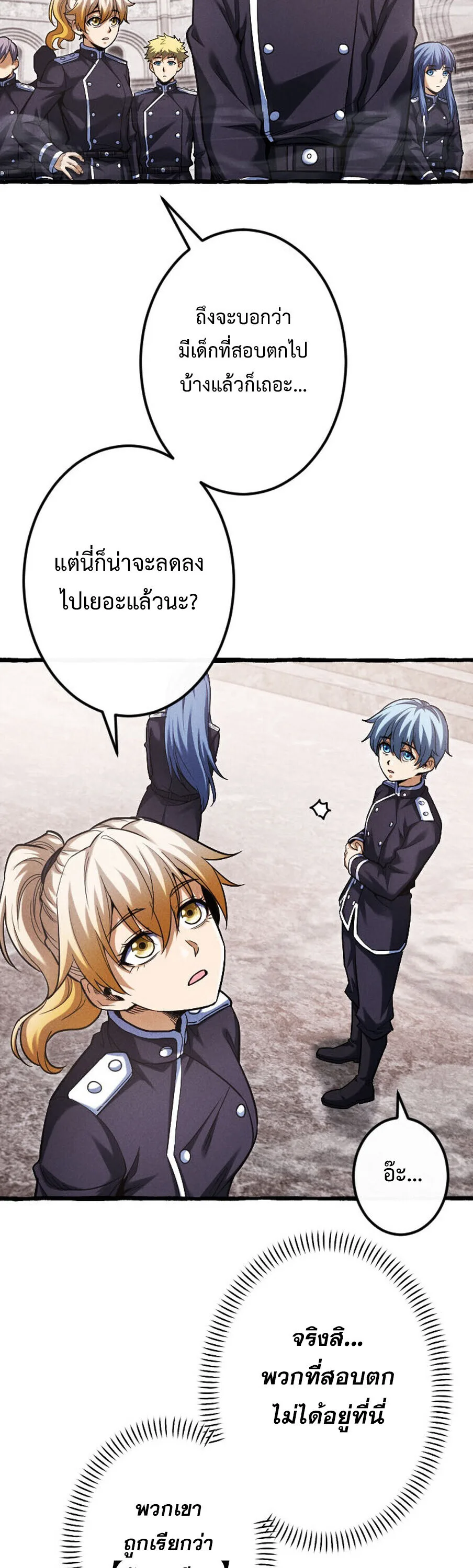 Return of the First Patriarch: The Strongest Reincarnates into His Descendant 1000 Years Later การกลับมาของปฐมบรรพบุรุษ: ผู้แข็งแกร่งที่สุดจุติในร่างทายาท 1,000 ปีให้หลัง ตอนที่ 21 หน้า 3