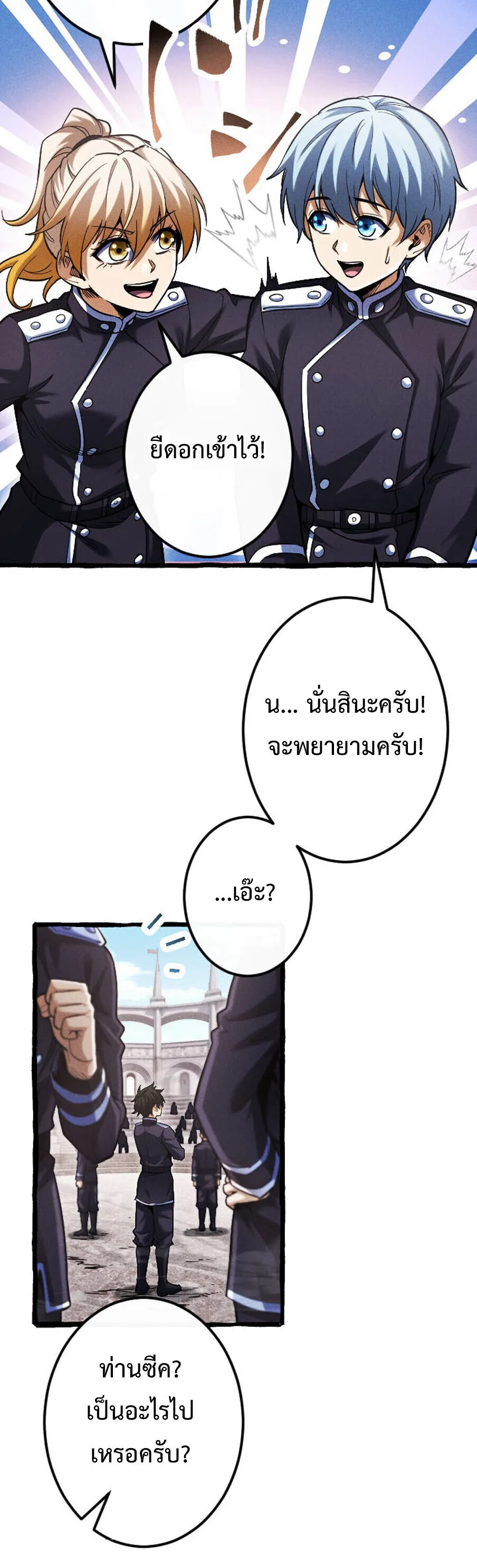 Return of the First Patriarch: The Strongest Reincarnates into His Descendant 1000 Years Later การกลับมาของปฐมบรรพบุรุษ: ผู้แข็งแกร่งที่สุดจุติในร่างทายาท 1,000 ปีให้หลัง ตอนที่ 21 หน้า 5