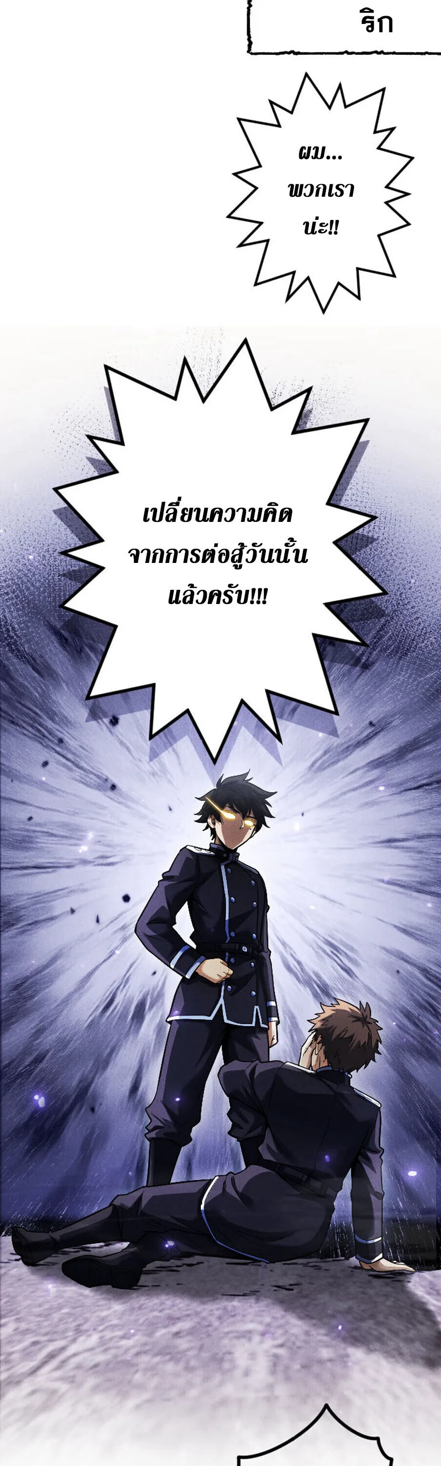 Return of the First Patriarch: The Strongest Reincarnates into His Descendant 1000 Years Later การกลับมาของปฐมบรรพบุรุษ: ผู้แข็งแกร่งที่สุดจุติในร่างทายาท 1,000 ปีให้หลัง ตอนที่ 21 หน้า 8