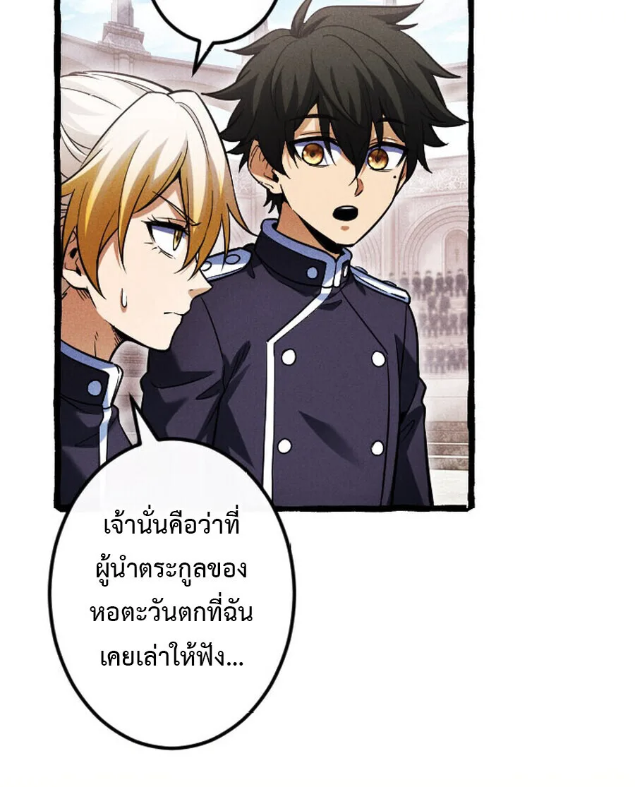 Return of the First Patriarch: The Strongest Reincarnates into His Descendant 1000 Years Later การกลับมาของปฐมบรรพบุรุษ: ผู้แข็งแกร่งที่สุดจุติในร่างทายาท 1,000 ปีให้หลัง ตอนที่ 22 หน้า 10