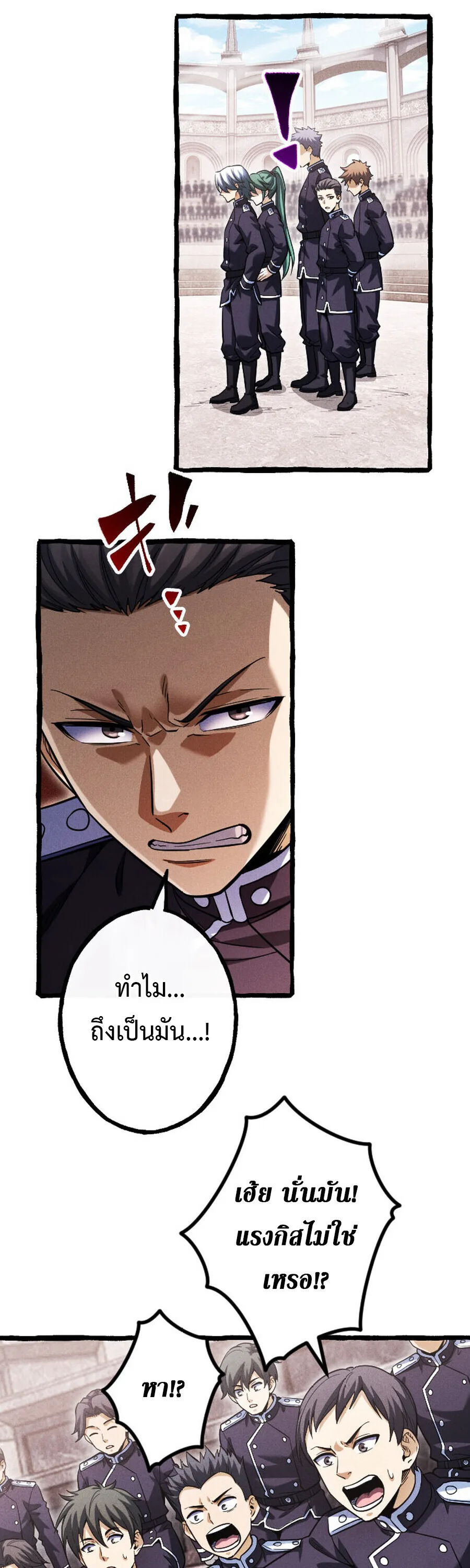 Return of the First Patriarch: The Strongest Reincarnates into His Descendant 1000 Years Later การกลับมาของปฐมบรรพบุรุษ: ผู้แข็งแกร่งที่สุดจุติในร่างทายาท 1,000 ปีให้หลัง ตอนที่ 22 หน้า 15