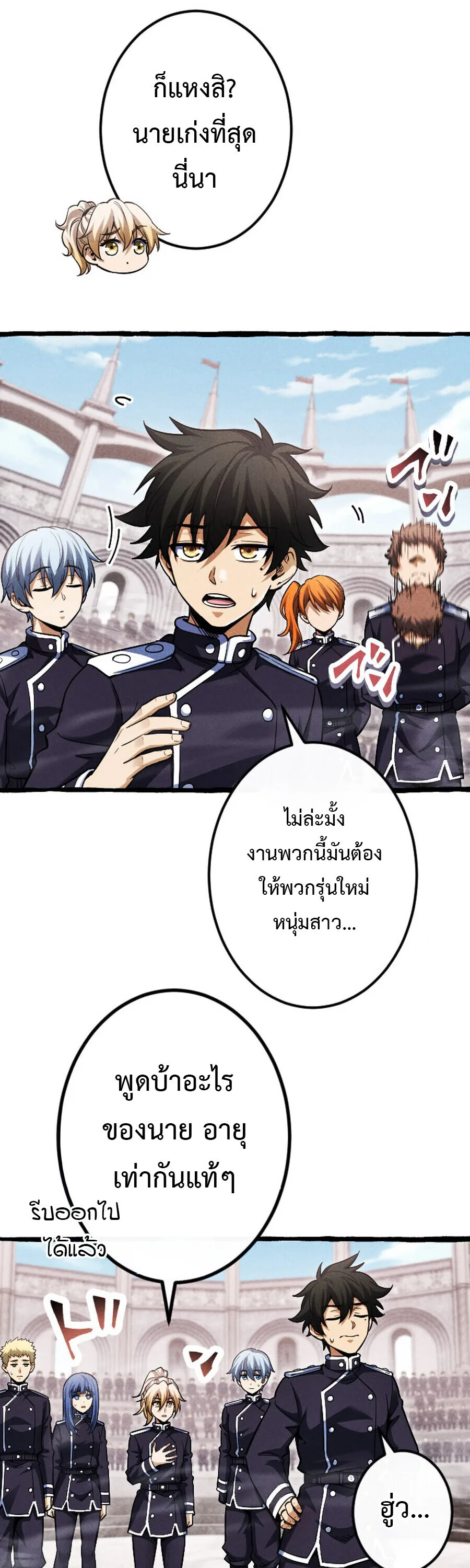 Return of the First Patriarch: The Strongest Reincarnates into His Descendant 1000 Years Later การกลับมาของปฐมบรรพบุรุษ: ผู้แข็งแกร่งที่สุดจุติในร่างทายาท 1,000 ปีให้หลัง ตอนที่ 22 หน้า 20
