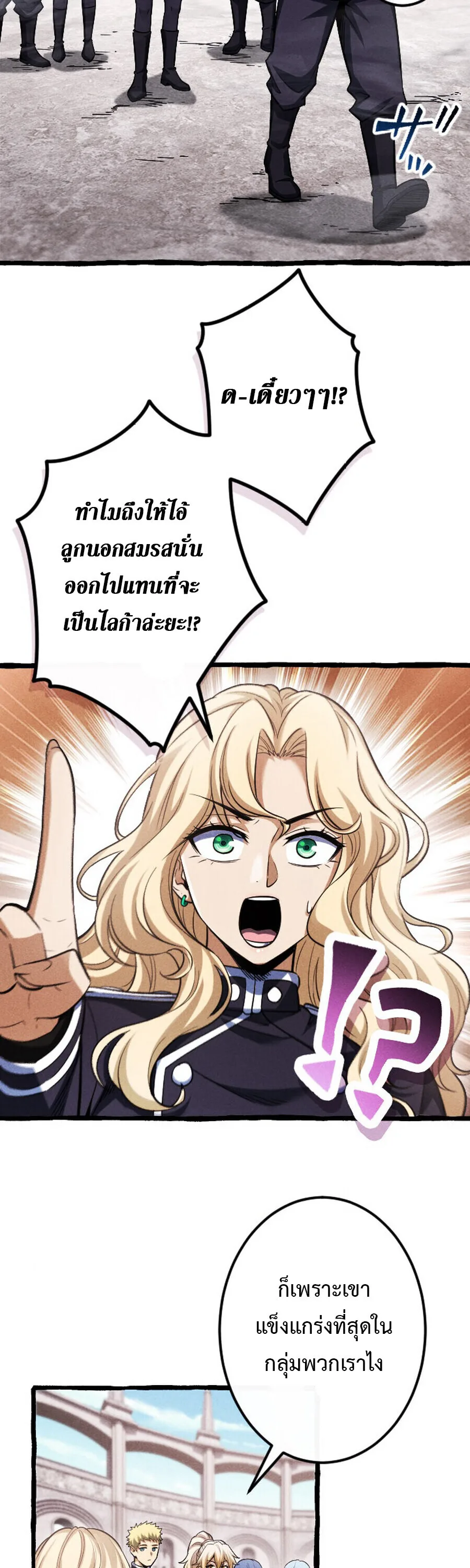 Return of the First Patriarch: The Strongest Reincarnates into His Descendant 1000 Years Later การกลับมาของปฐมบรรพบุรุษ: ผู้แข็งแกร่งที่สุดจุติในร่างทายาท 1,000 ปีให้หลัง ตอนที่ 22 หน้า 21