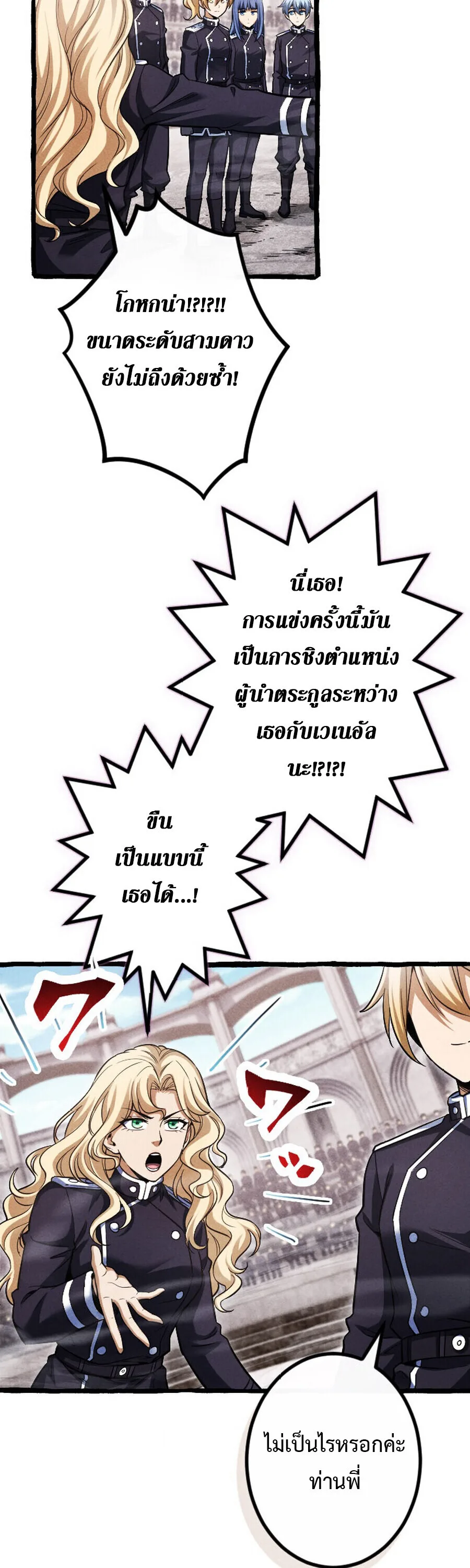 Return of the First Patriarch: The Strongest Reincarnates into His Descendant 1000 Years Later การกลับมาของปฐมบรรพบุรุษ: ผู้แข็งแกร่งที่สุดจุติในร่างทายาท 1,000 ปีให้หลัง ตอนที่ 22 หน้า 22