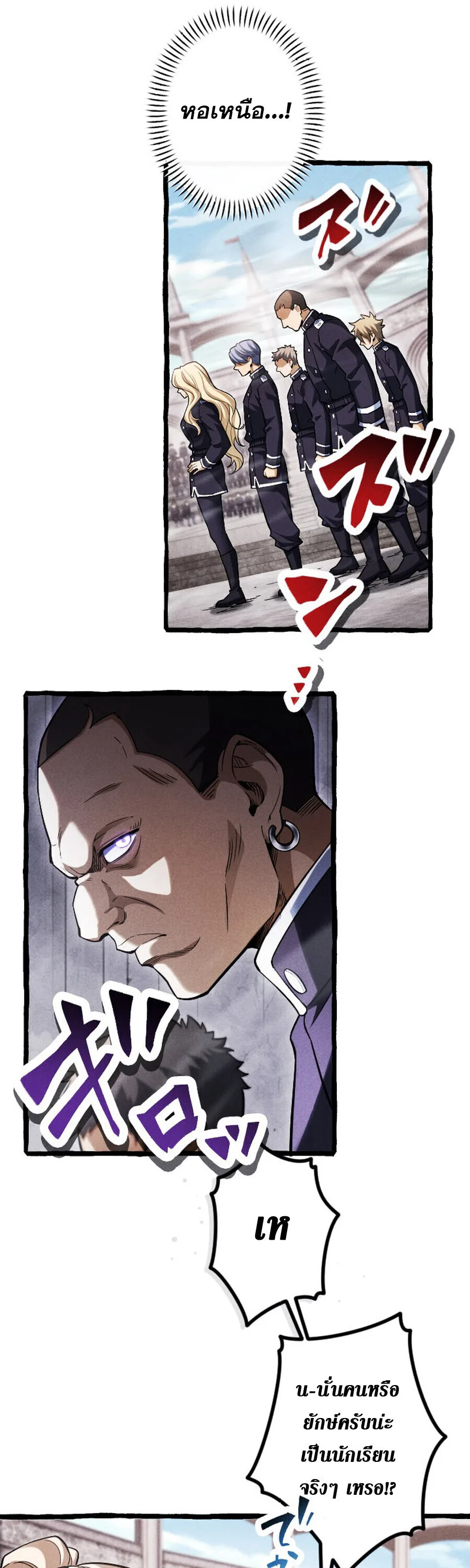 Return of the First Patriarch: The Strongest Reincarnates into His Descendant 1000 Years Later การกลับมาของปฐมบรรพบุรุษ: ผู้แข็งแกร่งที่สุดจุติในร่างทายาท 1,000 ปีให้หลัง ตอนที่ 22 หน้า 28