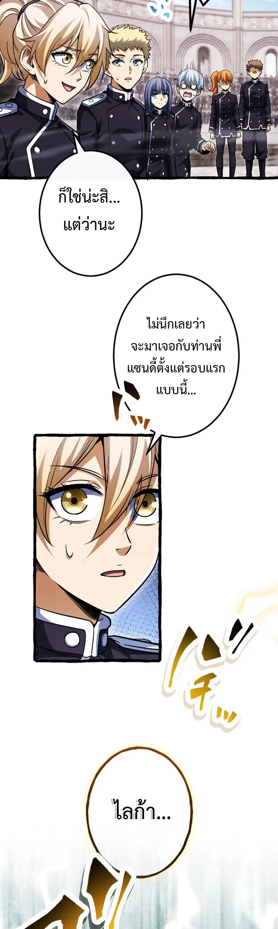 Return of the First Patriarch: The Strongest Reincarnates into His Descendant 1000 Years Later การกลับมาของปฐมบรรพบุรุษ: ผู้แข็งแกร่งที่สุดจุติในร่างทายาท 1,000 ปีให้หลัง ตอนที่ 22 หน้า 29