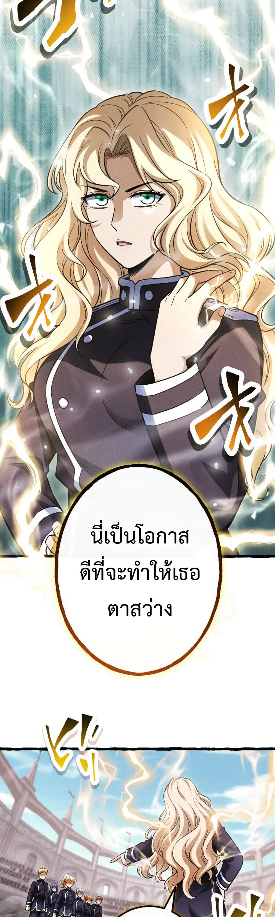 Return of the First Patriarch: The Strongest Reincarnates into His Descendant 1000 Years Later การกลับมาของปฐมบรรพบุรุษ: ผู้แข็งแกร่งที่สุดจุติในร่างทายาท 1,000 ปีให้หลัง ตอนที่ 22 หน้า 30