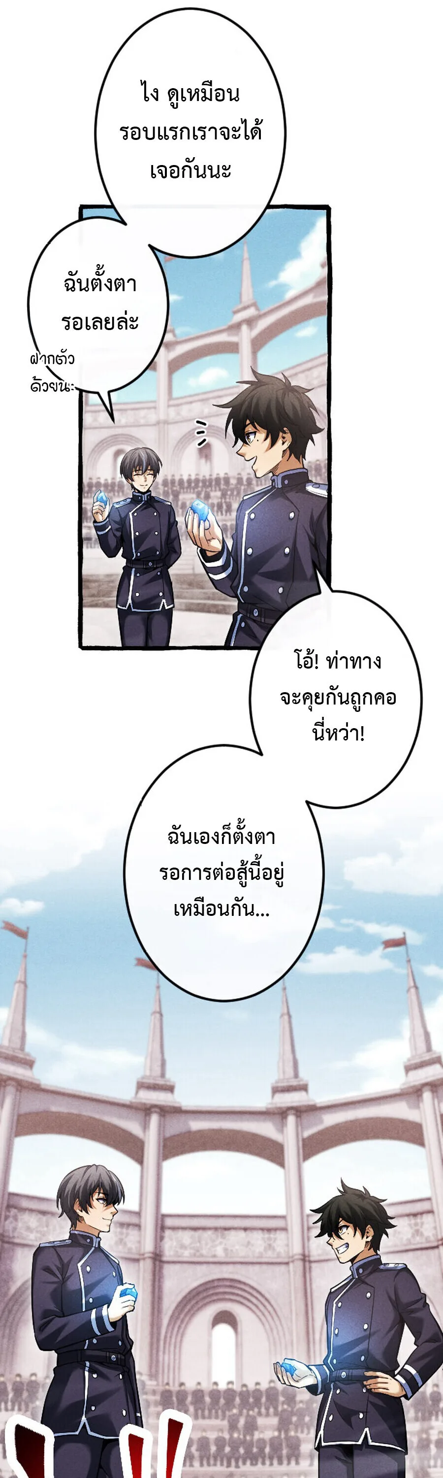 Return of the First Patriarch: The Strongest Reincarnates into His Descendant 1000 Years Later การกลับมาของปฐมบรรพบุรุษ: ผู้แข็งแกร่งที่สุดจุติในร่างทายาท 1,000 ปีให้หลัง ตอนที่ 22 หน้า 33