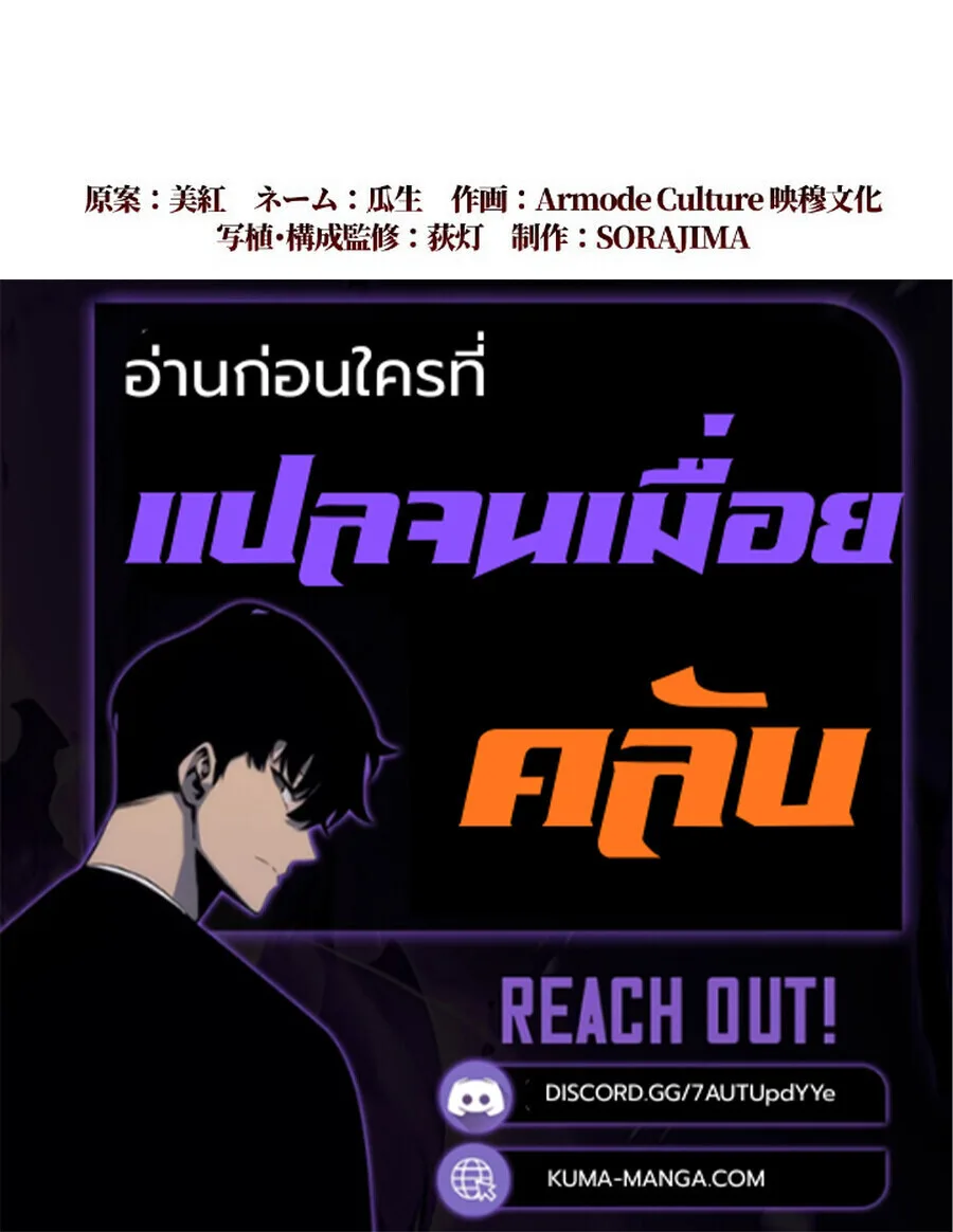 Return of the First Patriarch: The Strongest Reincarnates into His Descendant 1000 Years Later การกลับมาของปฐมบรรพบุรุษ: ผู้แข็งแกร่งที่สุดจุติในร่างทายาท 1,000 ปีให้หลัง ตอนที่ 22 หน้า 35