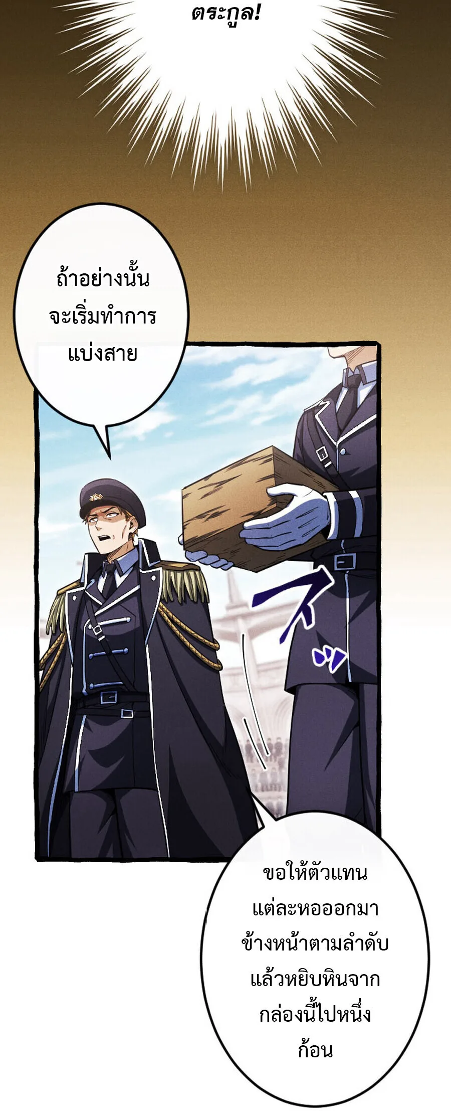Return of the First Patriarch: The Strongest Reincarnates into His Descendant 1000 Years Later การกลับมาของปฐมบรรพบุรุษ: ผู้แข็งแกร่งที่สุดจุติในร่างทายาท 1,000 ปีให้หลัง ตอนที่ 22 หน้า 6