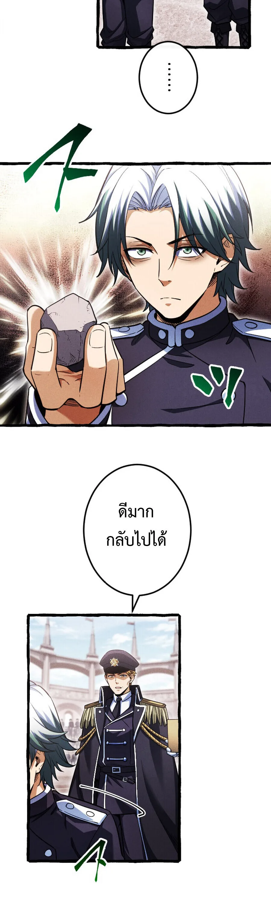 Return of the First Patriarch: The Strongest Reincarnates into His Descendant 1000 Years Later การกลับมาของปฐมบรรพบุรุษ: ผู้แข็งแกร่งที่สุดจุติในร่างทายาท 1,000 ปีให้หลัง ตอนที่ 22 หน้า 8