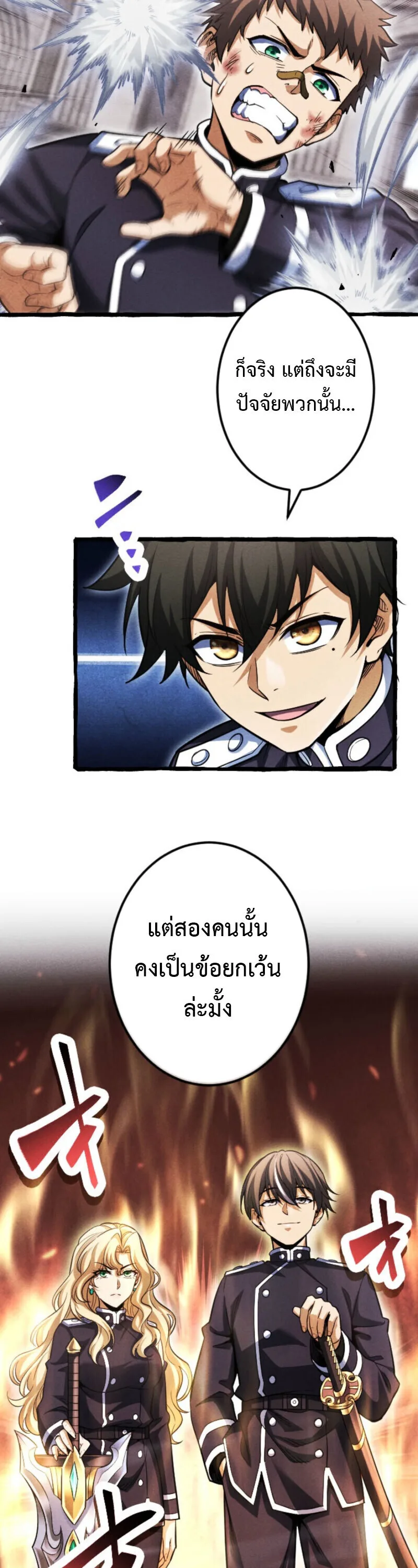 Return of the First Patriarch: The Strongest Reincarnates into His Descendant 1000 Years Later การกลับมาของปฐมบรรพบุรุษ: ผู้แข็งแกร่งที่สุดจุติในร่างทายาท 1,000 ปีให้หลัง ตอนที่ 23 หน้า 10