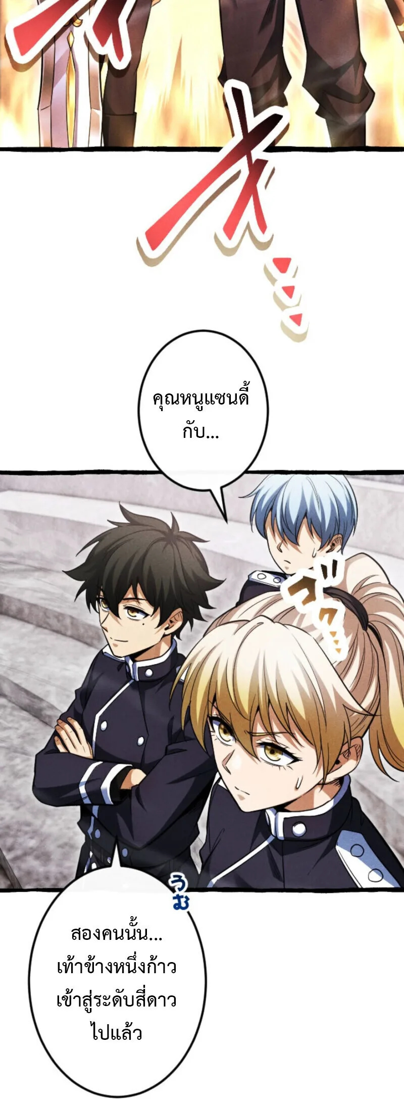 Return of the First Patriarch: The Strongest Reincarnates into His Descendant 1000 Years Later การกลับมาของปฐมบรรพบุรุษ: ผู้แข็งแกร่งที่สุดจุติในร่างทายาท 1,000 ปีให้หลัง ตอนที่ 23 หน้า 11