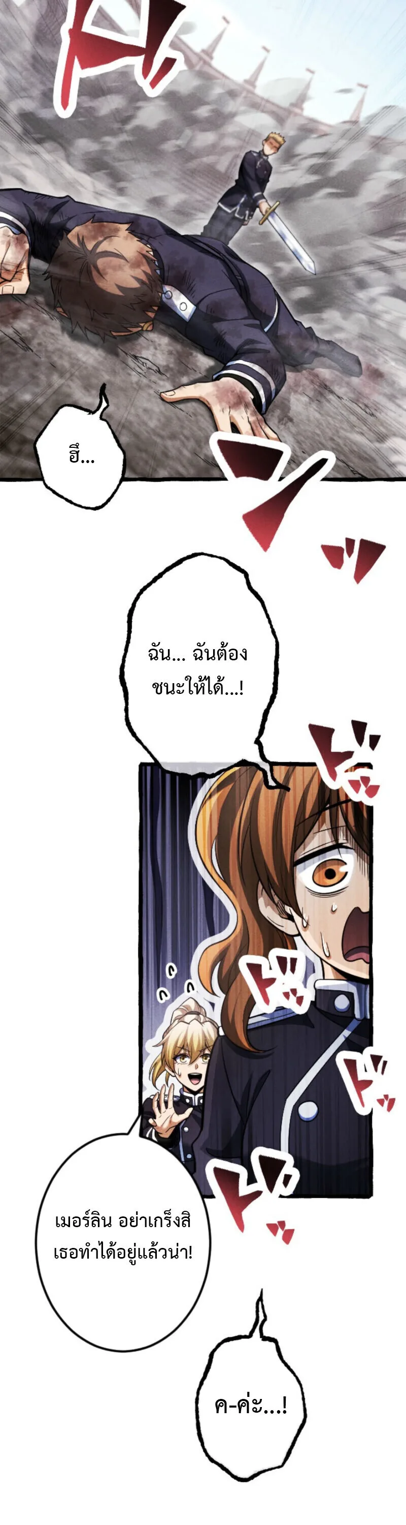 Return of the First Patriarch: The Strongest Reincarnates into His Descendant 1000 Years Later การกลับมาของปฐมบรรพบุรุษ: ผู้แข็งแกร่งที่สุดจุติในร่างทายาท 1,000 ปีให้หลัง ตอนที่ 23 หน้า 13