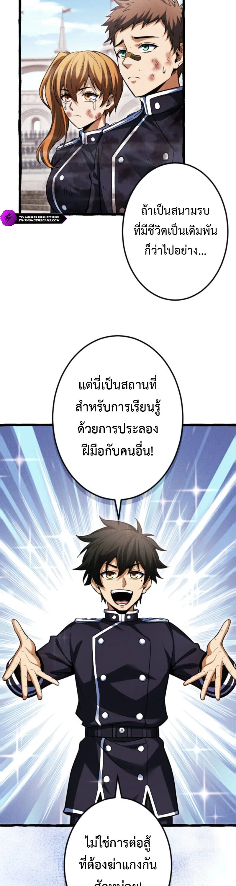 Return of the First Patriarch: The Strongest Reincarnates into His Descendant 1000 Years Later การกลับมาของปฐมบรรพบุรุษ: ผู้แข็งแกร่งที่สุดจุติในร่างทายาท 1,000 ปีให้หลัง ตอนที่ 23 หน้า 15