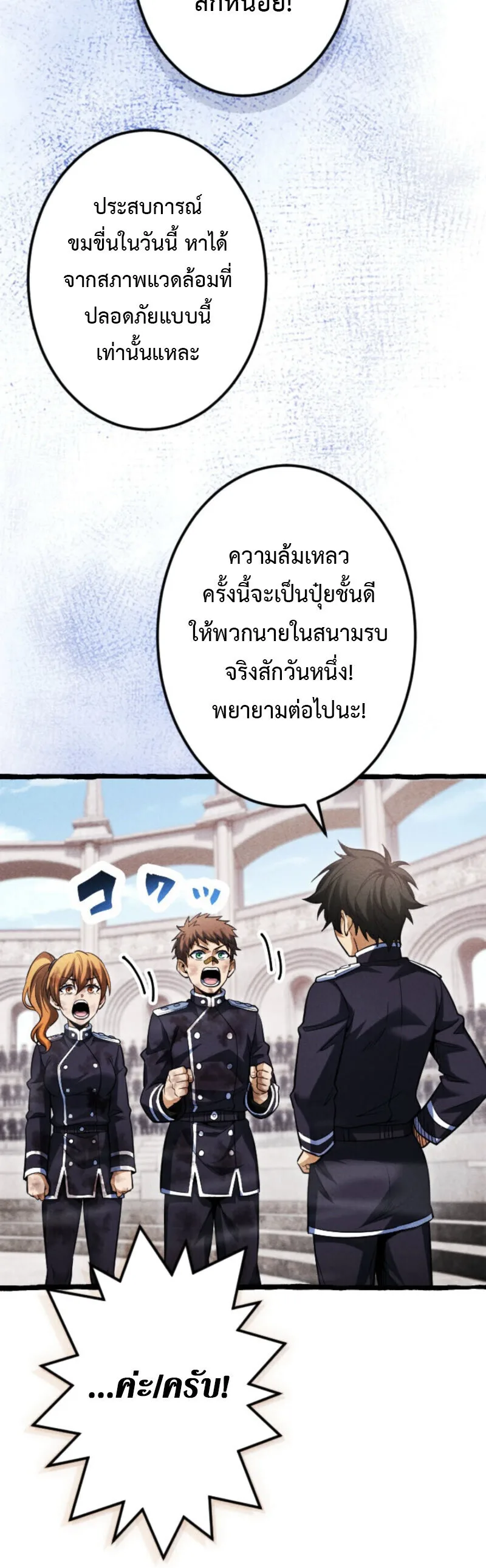 Return of the First Patriarch: The Strongest Reincarnates into His Descendant 1000 Years Later การกลับมาของปฐมบรรพบุรุษ: ผู้แข็งแกร่งที่สุดจุติในร่างทายาท 1,000 ปีให้หลัง ตอนที่ 23 หน้า 16