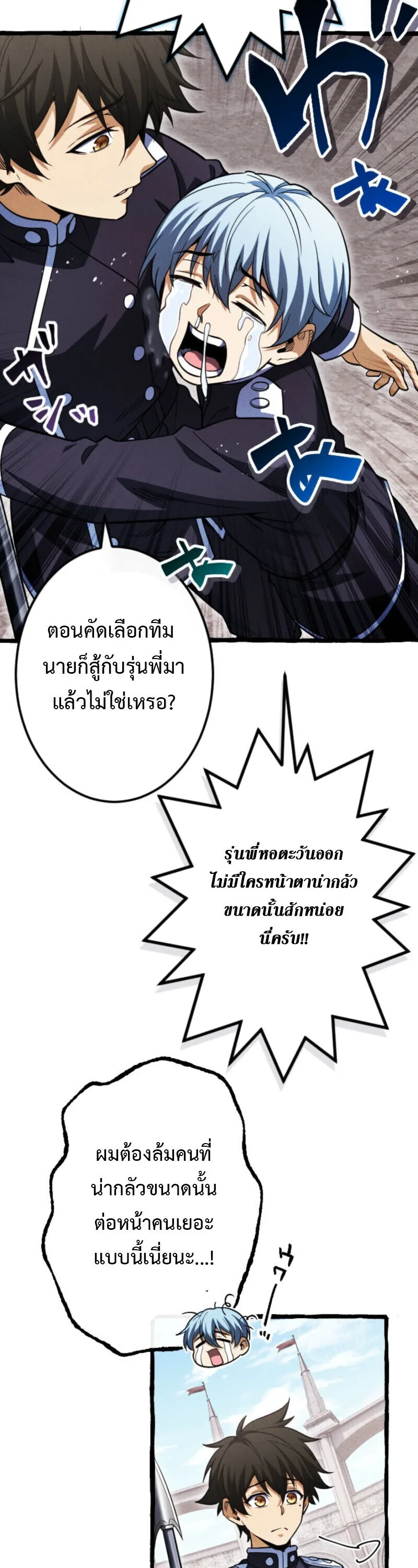 Return of the First Patriarch: The Strongest Reincarnates into His Descendant 1000 Years Later การกลับมาของปฐมบรรพบุรุษ: ผู้แข็งแกร่งที่สุดจุติในร่างทายาท 1,000 ปีให้หลัง ตอนที่ 23 หน้า 19