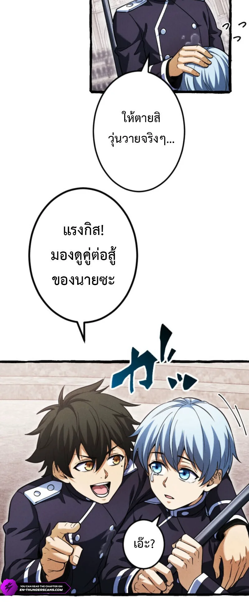 Return of the First Patriarch: The Strongest Reincarnates into His Descendant 1000 Years Later การกลับมาของปฐมบรรพบุรุษ: ผู้แข็งแกร่งที่สุดจุติในร่างทายาท 1,000 ปีให้หลัง ตอนที่ 23 หน้า 20