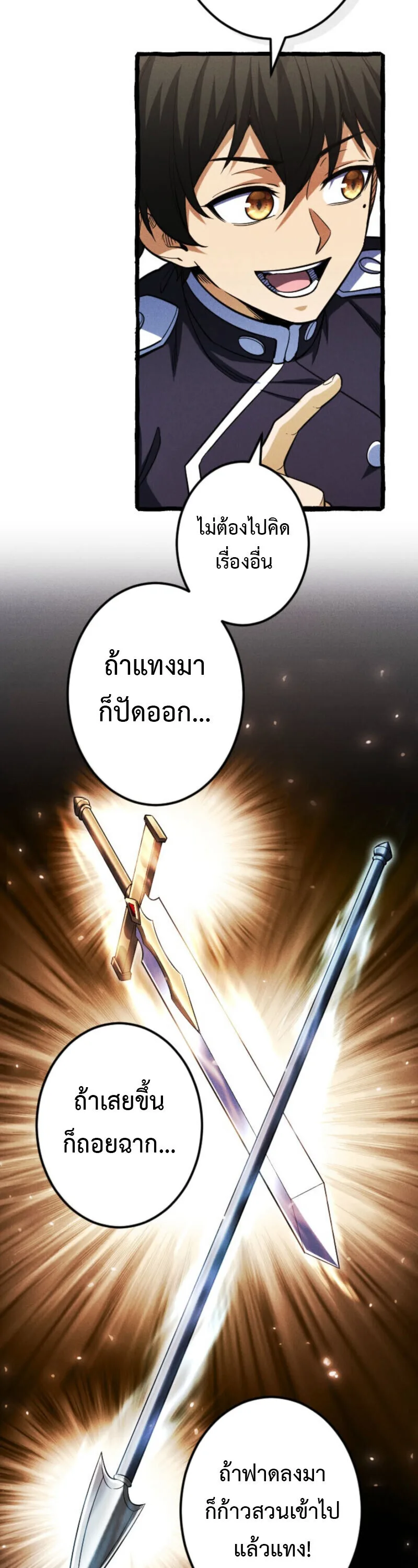 Return of the First Patriarch: The Strongest Reincarnates into His Descendant 1000 Years Later การกลับมาของปฐมบรรพบุรุษ: ผู้แข็งแกร่งที่สุดจุติในร่างทายาท 1,000 ปีให้หลัง ตอนที่ 23 หน้า 22