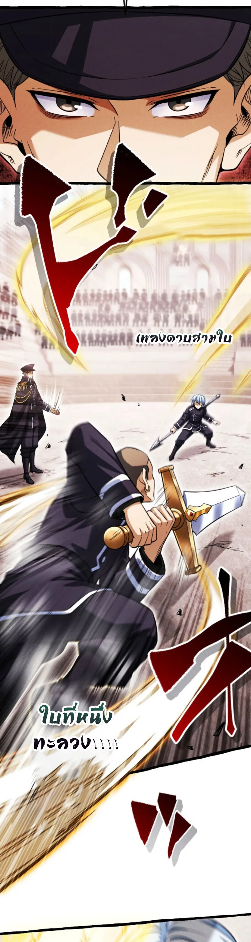 Return of the First Patriarch: The Strongest Reincarnates into His Descendant 1000 Years Later การกลับมาของปฐมบรรพบุรุษ: ผู้แข็งแกร่งที่สุดจุติในร่างทายาท 1,000 ปีให้หลัง ตอนที่ 23 หน้า 27