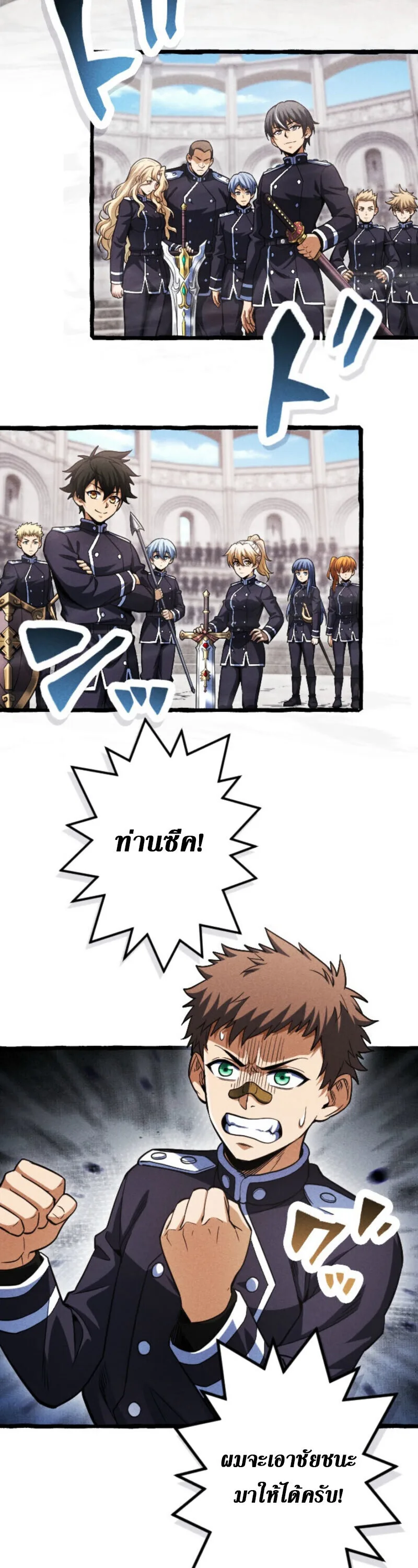 Return of the First Patriarch: The Strongest Reincarnates into His Descendant 1000 Years Later การกลับมาของปฐมบรรพบุรุษ: ผู้แข็งแกร่งที่สุดจุติในร่างทายาท 1,000 ปีให้หลัง ตอนที่ 23 หน้า 3