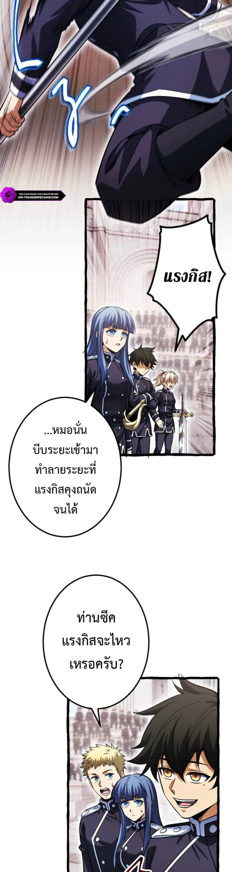 Return of the First Patriarch: The Strongest Reincarnates into His Descendant 1000 Years Later การกลับมาของปฐมบรรพบุรุษ: ผู้แข็งแกร่งที่สุดจุติในร่างทายาท 1,000 ปีให้หลัง ตอนที่ 23 หน้า 30