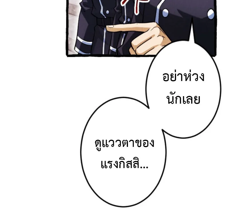 Return of the First Patriarch: The Strongest Reincarnates into His Descendant 1000 Years Later การกลับมาของปฐมบรรพบุรุษ: ผู้แข็งแกร่งที่สุดจุติในร่างทายาท 1,000 ปีให้หลัง ตอนที่ 23 หน้า 31