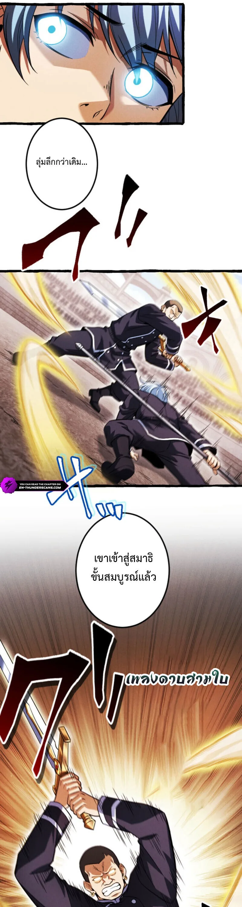 Return of the First Patriarch: The Strongest Reincarnates into His Descendant 1000 Years Later การกลับมาของปฐมบรรพบุรุษ: ผู้แข็งแกร่งที่สุดจุติในร่างทายาท 1,000 ปีให้หลัง ตอนที่ 23 หน้า 32