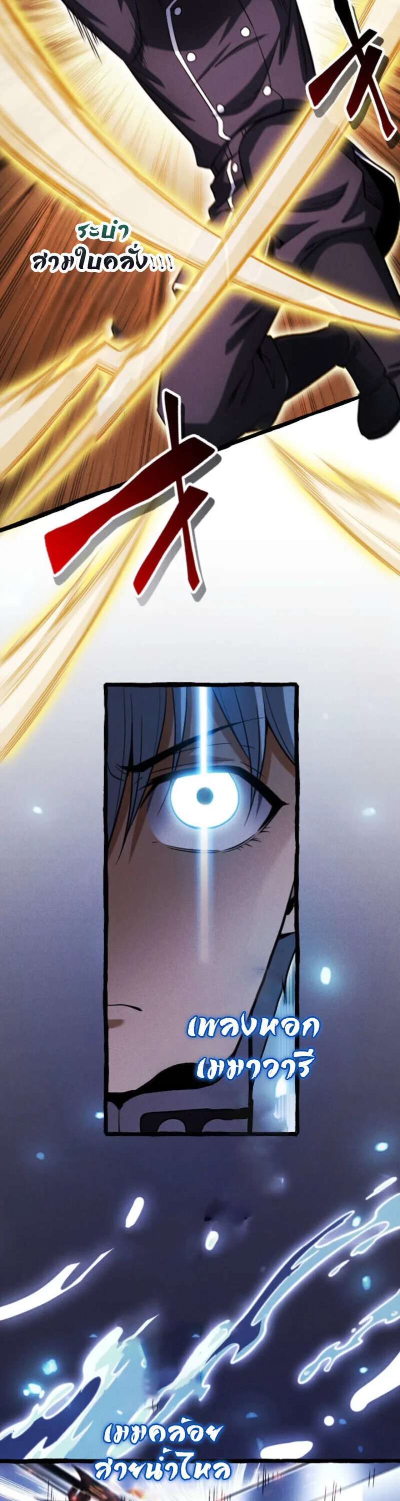 Return of the First Patriarch: The Strongest Reincarnates into His Descendant 1000 Years Later การกลับมาของปฐมบรรพบุรุษ: ผู้แข็งแกร่งที่สุดจุติในร่างทายาท 1,000 ปีให้หลัง ตอนที่ 23 หน้า 33