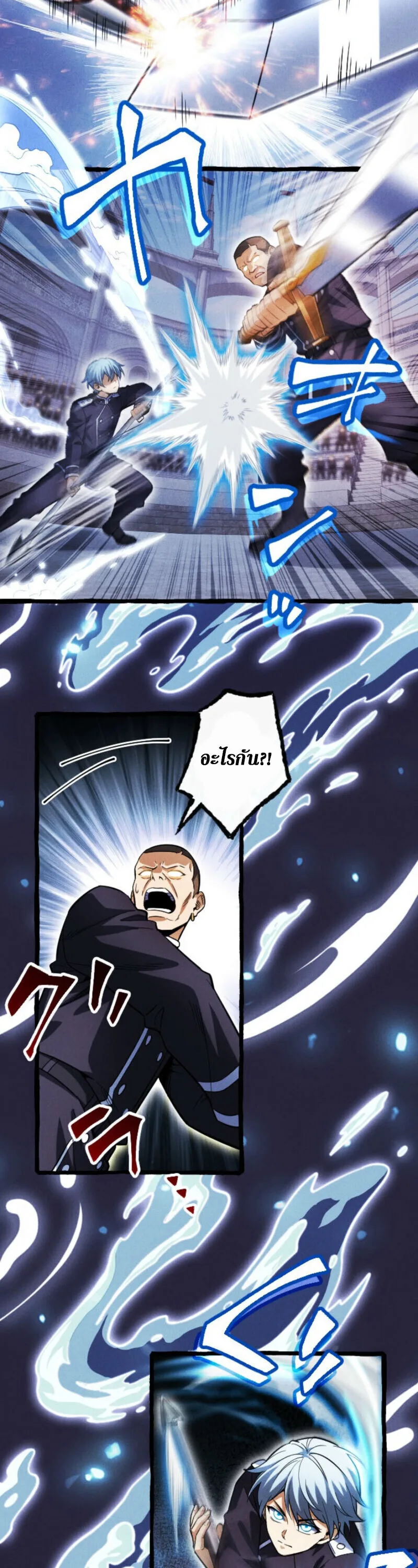 Return of the First Patriarch: The Strongest Reincarnates into His Descendant 1000 Years Later การกลับมาของปฐมบรรพบุรุษ: ผู้แข็งแกร่งที่สุดจุติในร่างทายาท 1,000 ปีให้หลัง ตอนที่ 23 หน้า 34