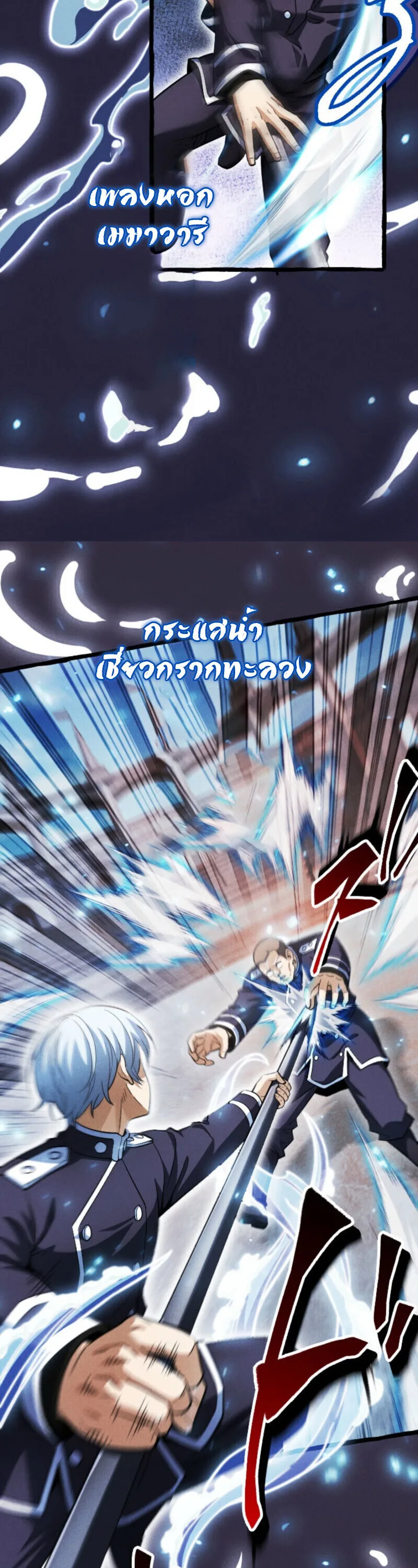 Return of the First Patriarch: The Strongest Reincarnates into His Descendant 1000 Years Later การกลับมาของปฐมบรรพบุรุษ: ผู้แข็งแกร่งที่สุดจุติในร่างทายาท 1,000 ปีให้หลัง ตอนที่ 23 หน้า 35