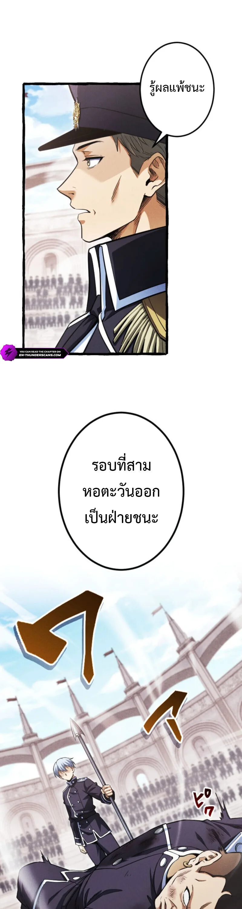 Return of the First Patriarch: The Strongest Reincarnates into His Descendant 1000 Years Later การกลับมาของปฐมบรรพบุรุษ: ผู้แข็งแกร่งที่สุดจุติในร่างทายาท 1,000 ปีให้หลัง ตอนที่ 23 หน้า 37