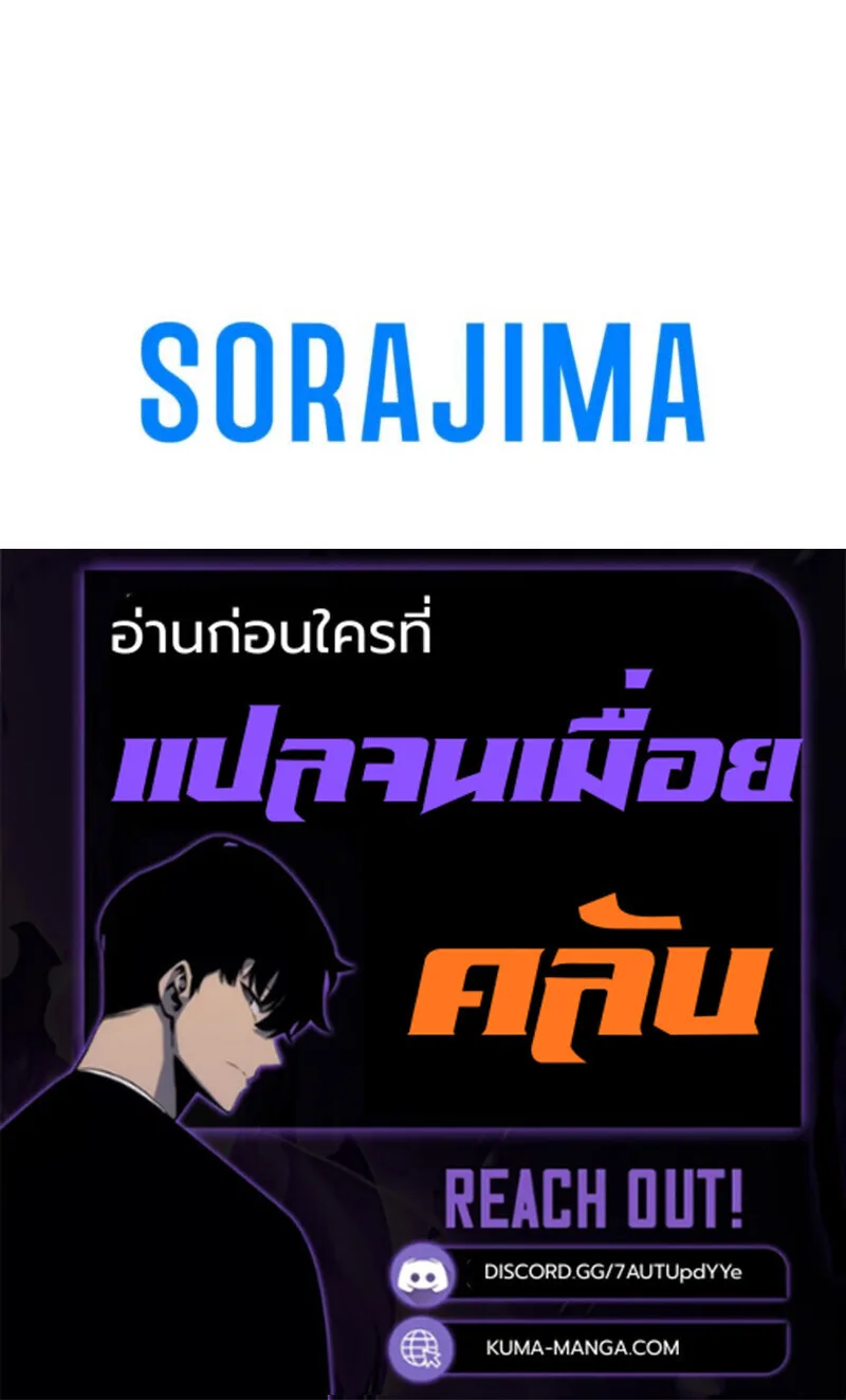 Return of the First Patriarch: The Strongest Reincarnates into His Descendant 1000 Years Later การกลับมาของปฐมบรรพบุรุษ: ผู้แข็งแกร่งที่สุดจุติในร่างทายาท 1,000 ปีให้หลัง ตอนที่ 23 หน้า 40