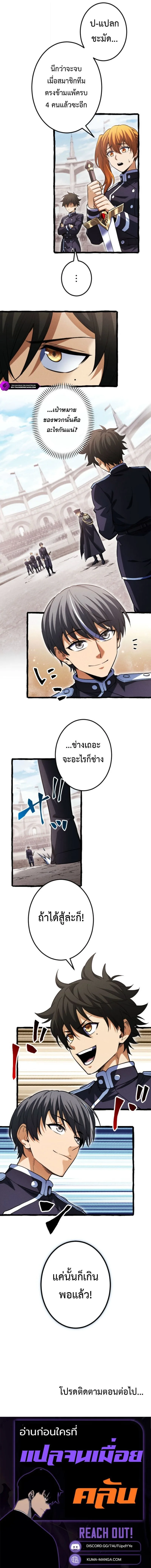 Return of the First Patriarch: The Strongest Reincarnates into His Descendant 1000 Years Later การกลับมาของปฐมบรรพบุรุษ: ผู้แข็งแกร่งที่สุดจุติในร่างทายาท 1,000 ปีให้หลัง ตอนที่ 25 หน้า 10