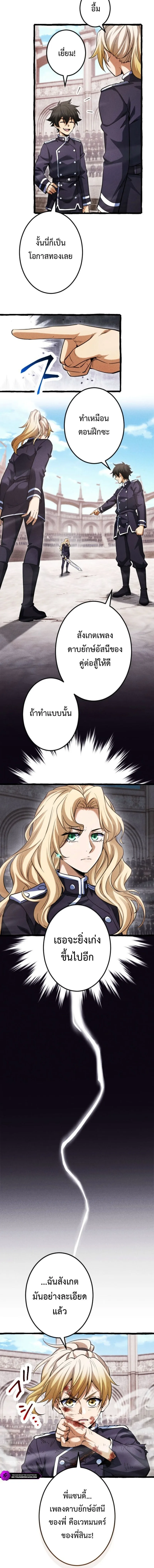 Return of the First Patriarch: The Strongest Reincarnates into His Descendant 1000 Years Later การกลับมาของปฐมบรรพบุรุษ: ผู้แข็งแกร่งที่สุดจุติในร่างทายาท 1,000 ปีให้หลัง ตอนที่ 25 หน้า 4