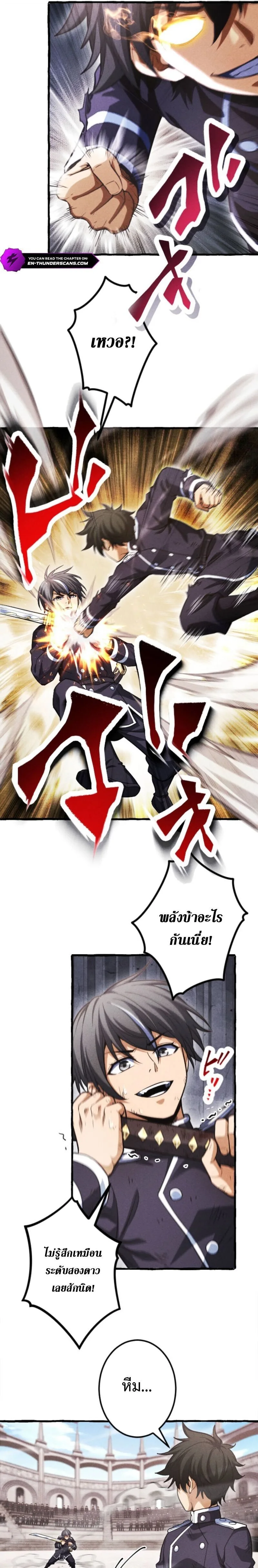 Return of the First Patriarch: The Strongest Reincarnates into His Descendant 1000 Years Later การกลับมาของปฐมบรรพบุรุษ: ผู้แข็งแกร่งที่สุดจุติในร่างทายาท 1,000 ปีให้หลัง ตอนที่ 26 หน้า 11