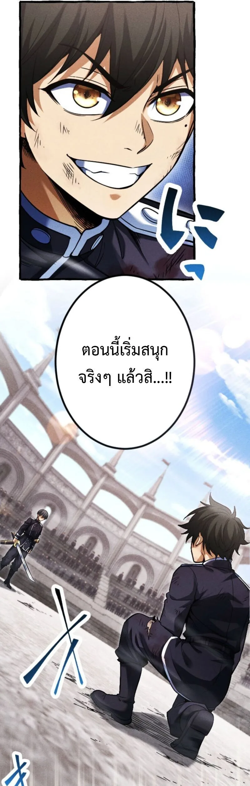 Return of the First Patriarch: The Strongest Reincarnates into His Descendant 1000 Years Later การกลับมาของปฐมบรรพบุรุษ: ผู้แข็งแกร่งที่สุดจุติในร่างทายาท 1,000 ปีให้หลัง ตอนที่ 26 หน้า 15