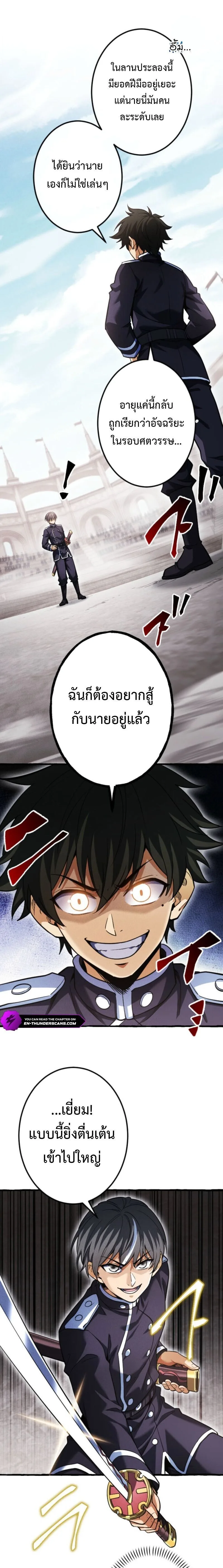 Return of the First Patriarch: The Strongest Reincarnates into His Descendant 1000 Years Later การกลับมาของปฐมบรรพบุรุษ: ผู้แข็งแกร่งที่สุดจุติในร่างทายาท 1,000 ปีให้หลัง ตอนที่ 26 หน้า 3
