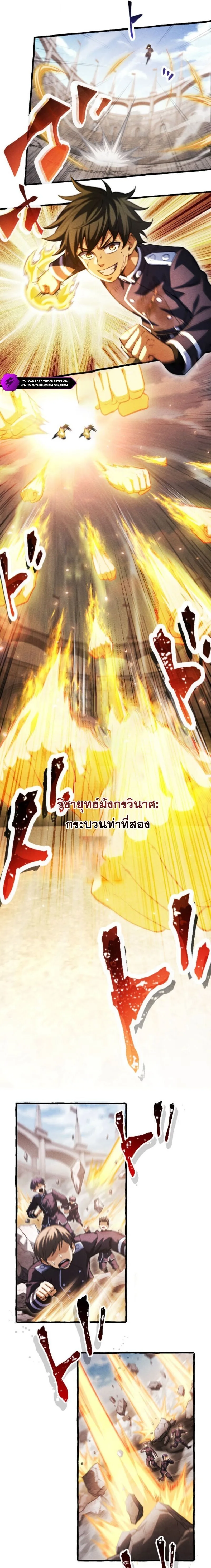 Return of the First Patriarch: The Strongest Reincarnates into His Descendant 1000 Years Later การกลับมาของปฐมบรรพบุรุษ: ผู้แข็งแกร่งที่สุดจุติในร่างทายาท 1,000 ปีให้หลัง ตอนที่ 27 หน้า 13