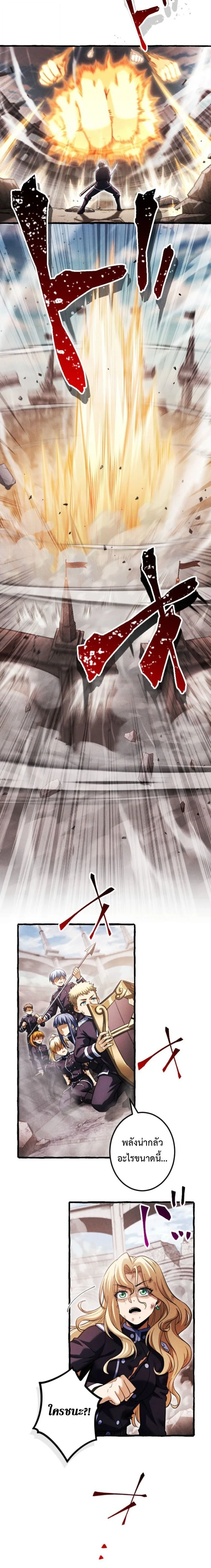 Return of the First Patriarch: The Strongest Reincarnates into His Descendant 1000 Years Later การกลับมาของปฐมบรรพบุรุษ: ผู้แข็งแกร่งที่สุดจุติในร่างทายาท 1,000 ปีให้หลัง ตอนที่ 27 หน้า 14