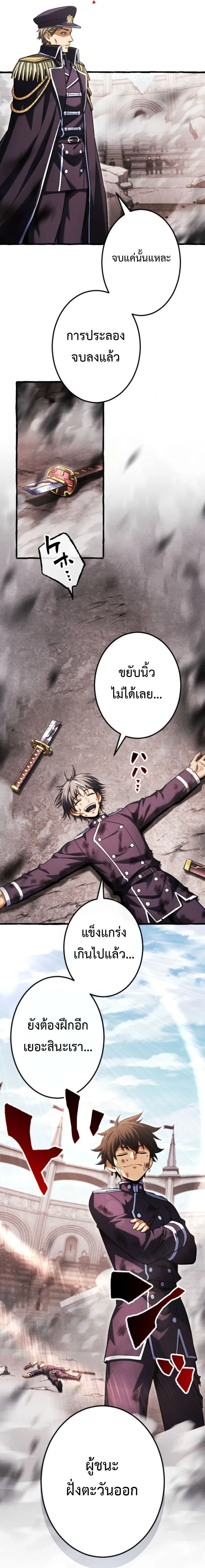 Return of the First Patriarch: The Strongest Reincarnates into His Descendant 1000 Years Later การกลับมาของปฐมบรรพบุรุษ: ผู้แข็งแกร่งที่สุดจุติในร่างทายาท 1,000 ปีให้หลัง ตอนที่ 27 หน้า 15
