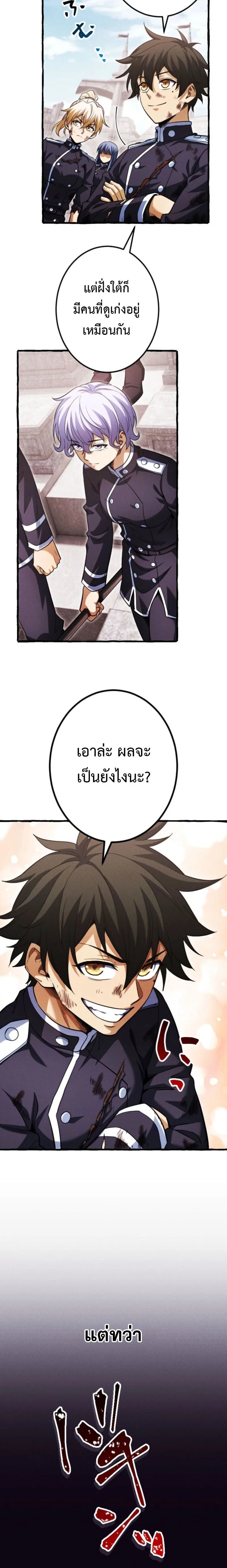 Return of the First Patriarch: The Strongest Reincarnates into His Descendant 1000 Years Later การกลับมาของปฐมบรรพบุรุษ: ผู้แข็งแกร่งที่สุดจุติในร่างทายาท 1,000 ปีให้หลัง ตอนที่ 27 หน้า 18