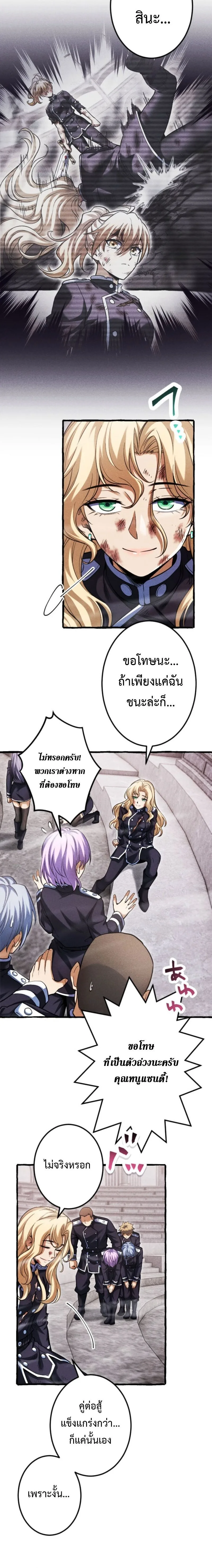 Return of the First Patriarch: The Strongest Reincarnates into His Descendant 1000 Years Later การกลับมาของปฐมบรรพบุรุษ: ผู้แข็งแกร่งที่สุดจุติในร่างทายาท 1,000 ปีให้หลัง ตอนที่ 27 หน้า 2