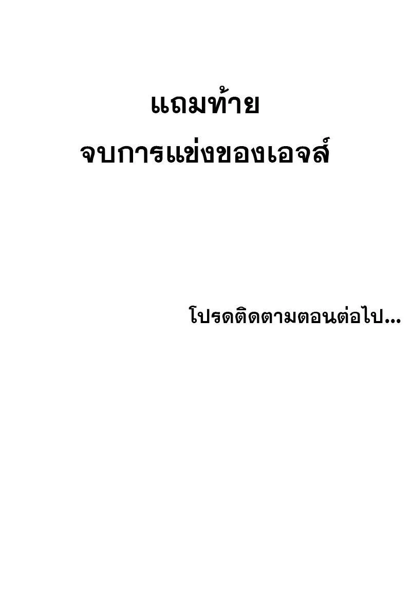 Return of the First Patriarch: The Strongest Reincarnates into His Descendant 1000 Years Later การกลับมาของปฐมบรรพบุรุษ: ผู้แข็งแกร่งที่สุดจุติในร่างทายาท 1,000 ปีให้หลัง ตอนที่ 27 หน้า 21
