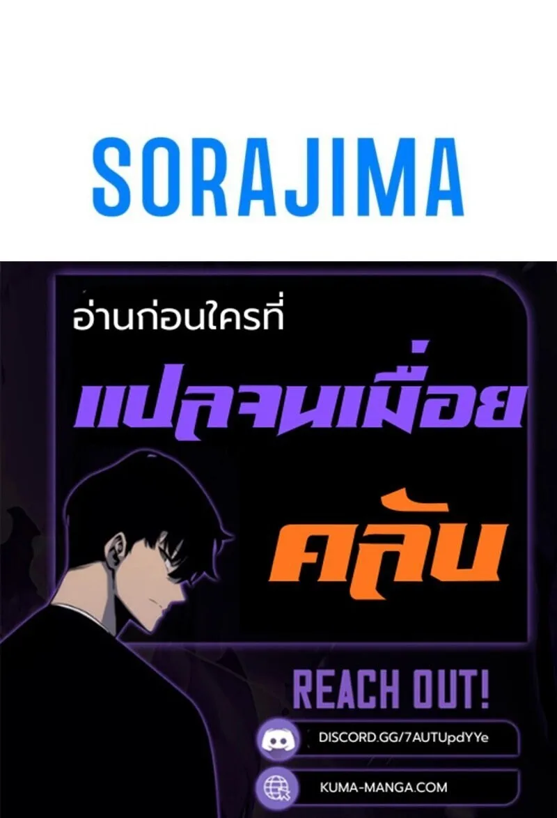 Return of the First Patriarch: The Strongest Reincarnates into His Descendant 1000 Years Later การกลับมาของปฐมบรรพบุรุษ: ผู้แข็งแกร่งที่สุดจุติในร่างทายาท 1,000 ปีให้หลัง ตอนที่ 27 หน้า 22