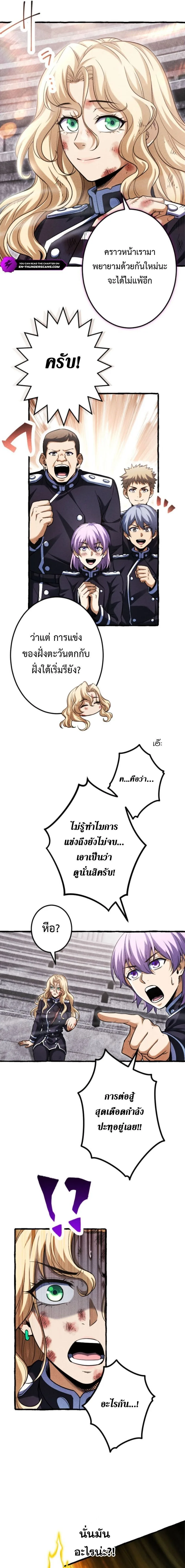 Return of the First Patriarch: The Strongest Reincarnates into His Descendant 1000 Years Later การกลับมาของปฐมบรรพบุรุษ: ผู้แข็งแกร่งที่สุดจุติในร่างทายาท 1,000 ปีให้หลัง ตอนที่ 27 หน้า 3